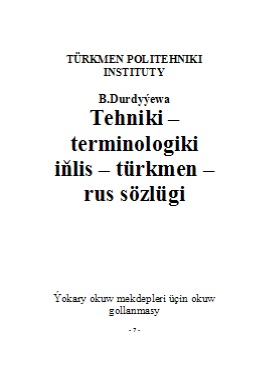 Tehniki terminologiki iňlis-türkmen-rus sözlügi